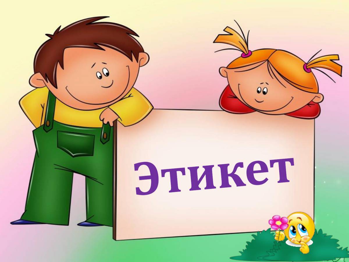 572158-etiket-dlya-detey-2.jpg